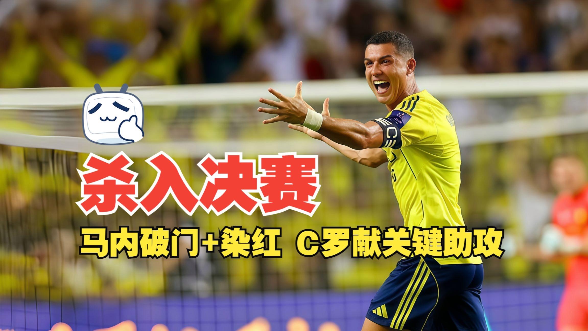 c罗关键节点关键助攻,g2带队取胜了吗 